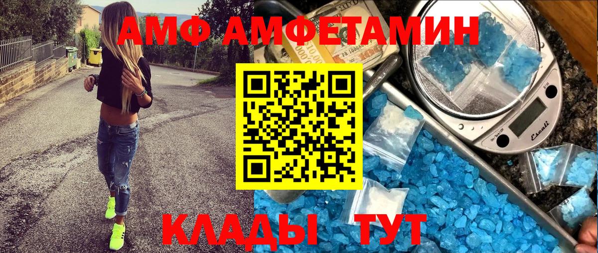 Лесозаводск  Амфетамин  Амфетамин  Вход с VPN  Амфетамин 97% 