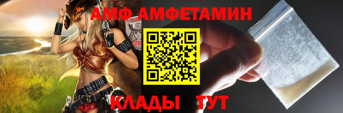 АМФ 98% Лесозаводск