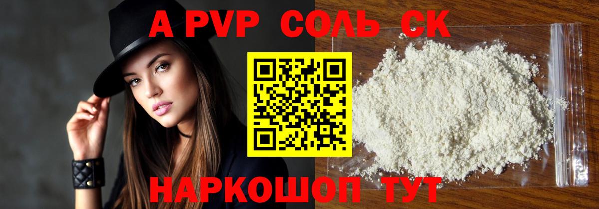 купить наркотик  Вход с VPN  Лесозаводск  Альфа ПВП VHQ 