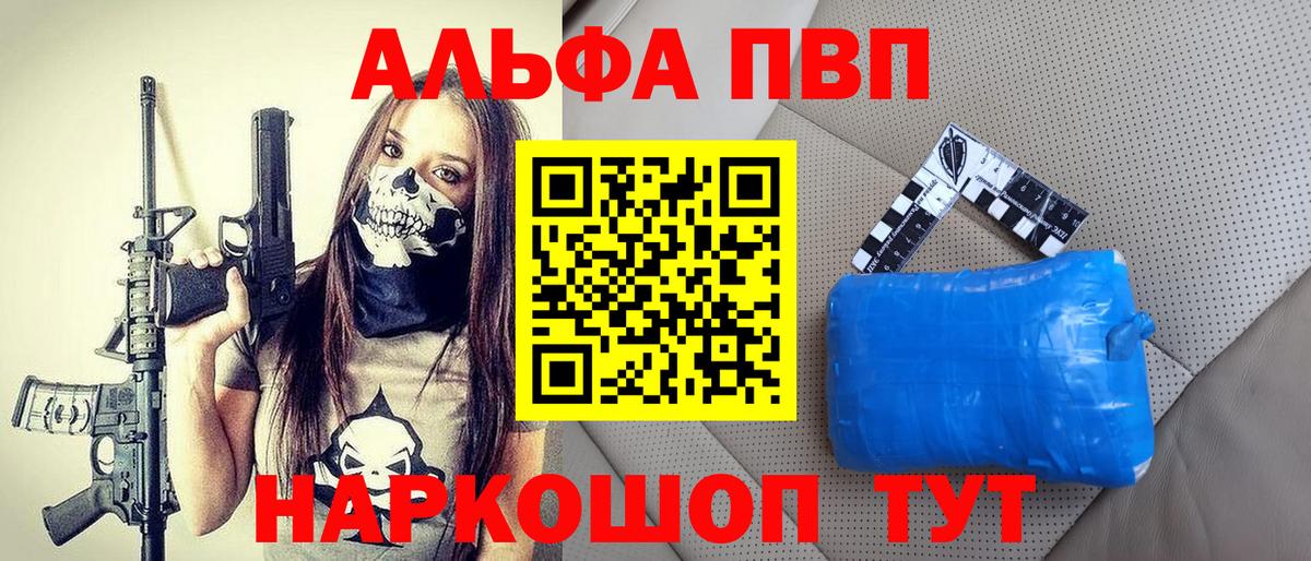 APVP Соль Лесозаводск