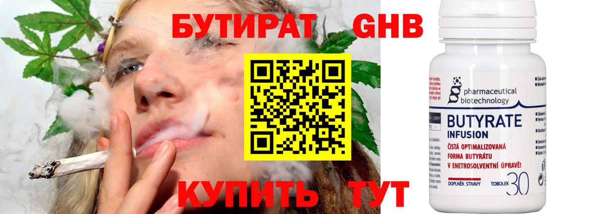 Бутират BDO 33% Лесозаводск
