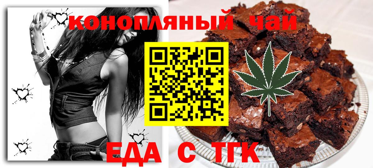 Лесозаводск  Canna-Cookies конопля  Вход с VPN 