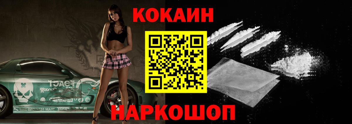 КОКАИН 99%  КОКАИН 97%  Лесозаводск  Вход с VPN 