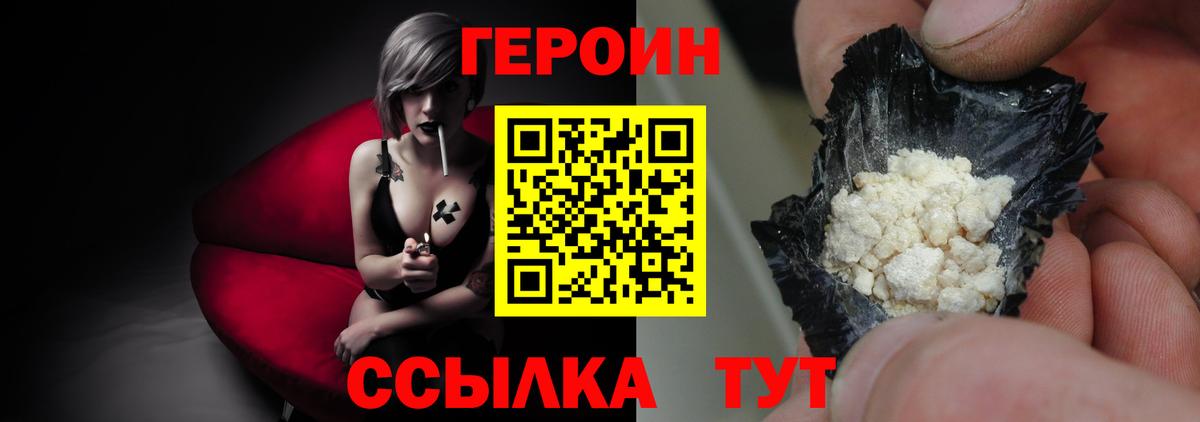 ГЕРОИН Афган  Вход с VPN  ГЕРОИН  Лесозаводск 