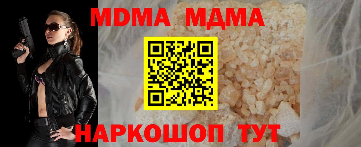 MDMA  MDMA молли  Вход с VPN  Лесозаводск 