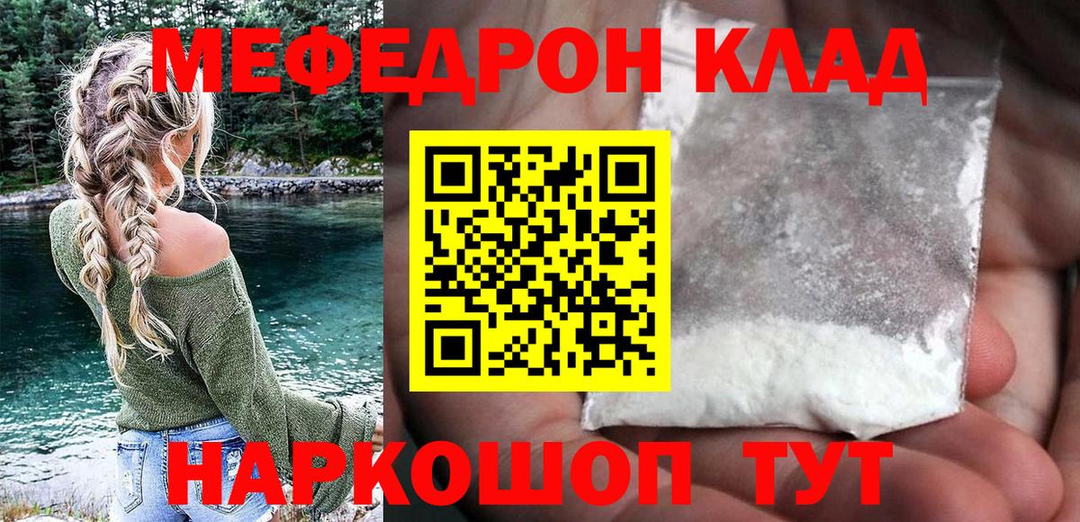 МЯУ-МЯУ VHQ  Мефедрон мука  МЯУ-МЯУ  Вход с VPN  Меф  Лесозаводск 