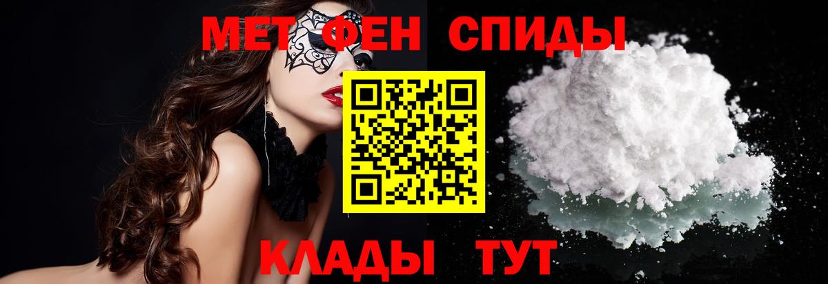 Первитин Methamphetamine Лесозаводск