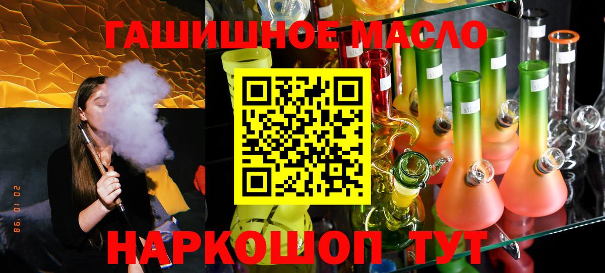 Дистиллят ТГК THC oil Лесозаводск
